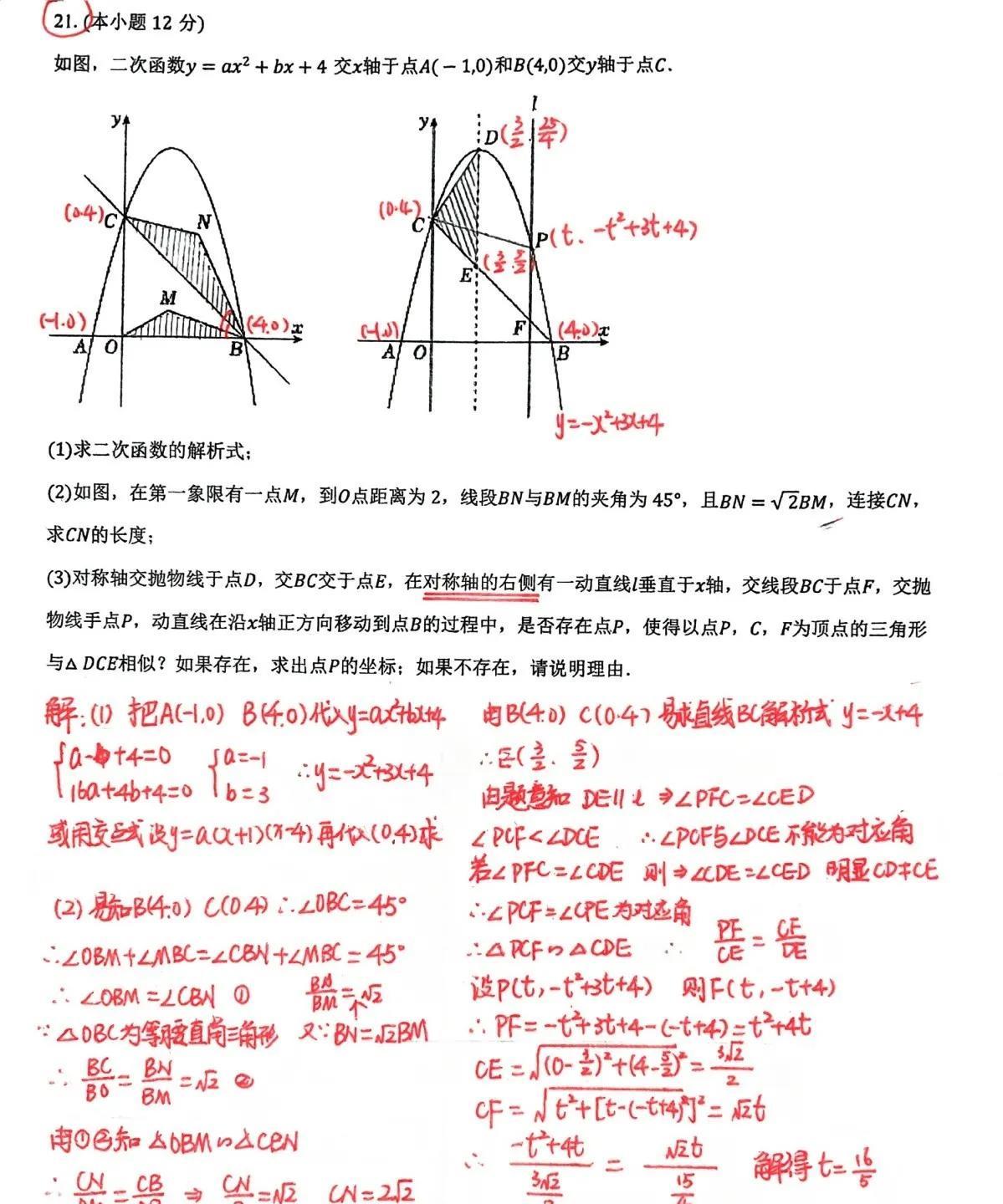 初三数学暑假培优计划，抛物线综合压轴题，精品题推荐，第三组题目。#数学# #初三