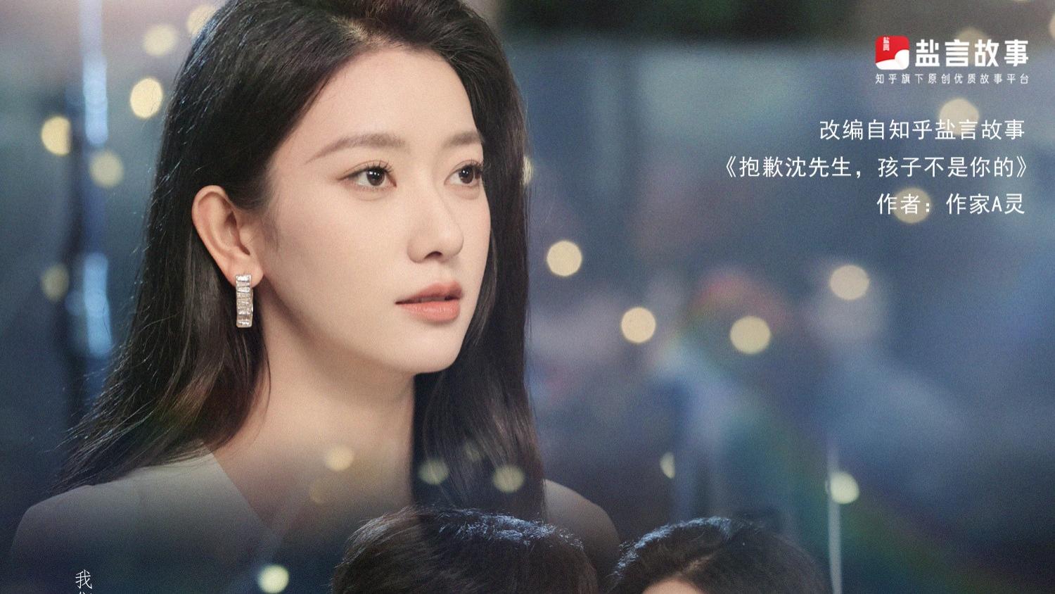 《抱歉沈先生孩子不是你的》：45集宋晨与张玉娇演绎豪门情感纠葛