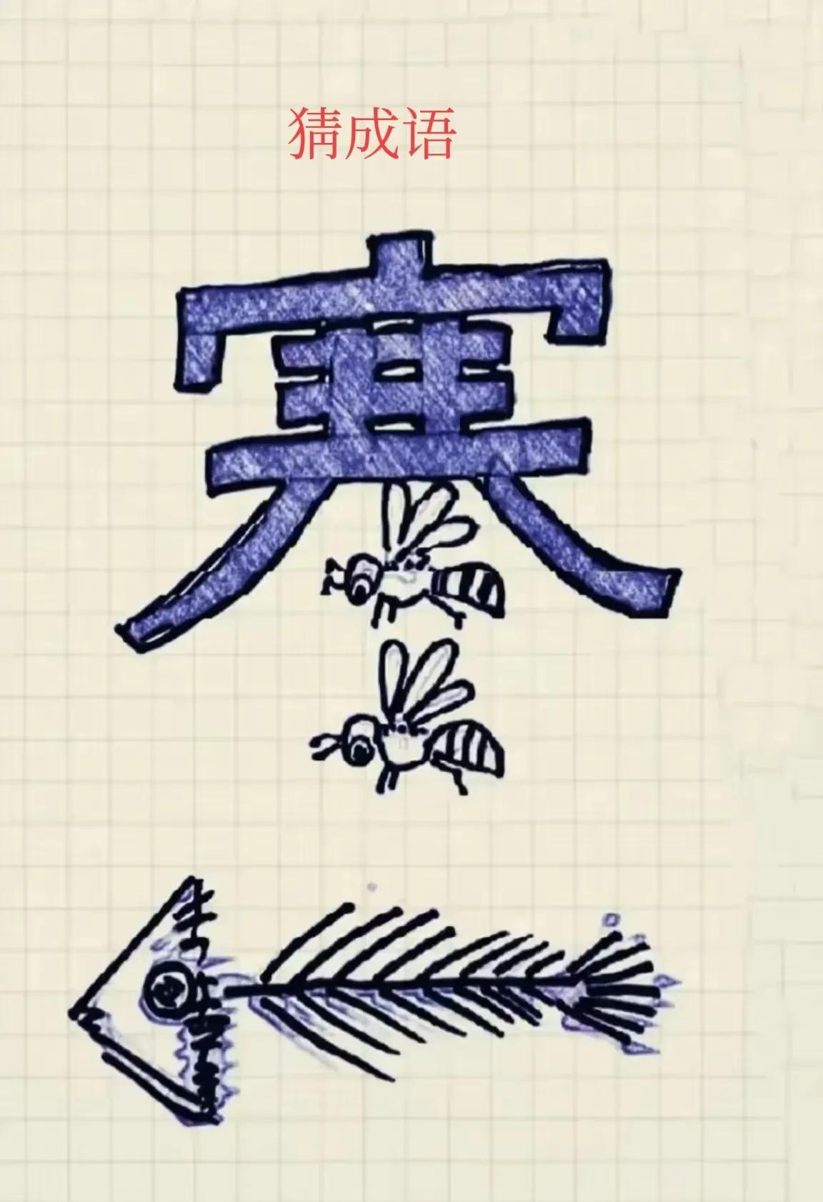 五星级难度！
估计能猜出来的人，
寥寥无几！
我认为很难！[机智]