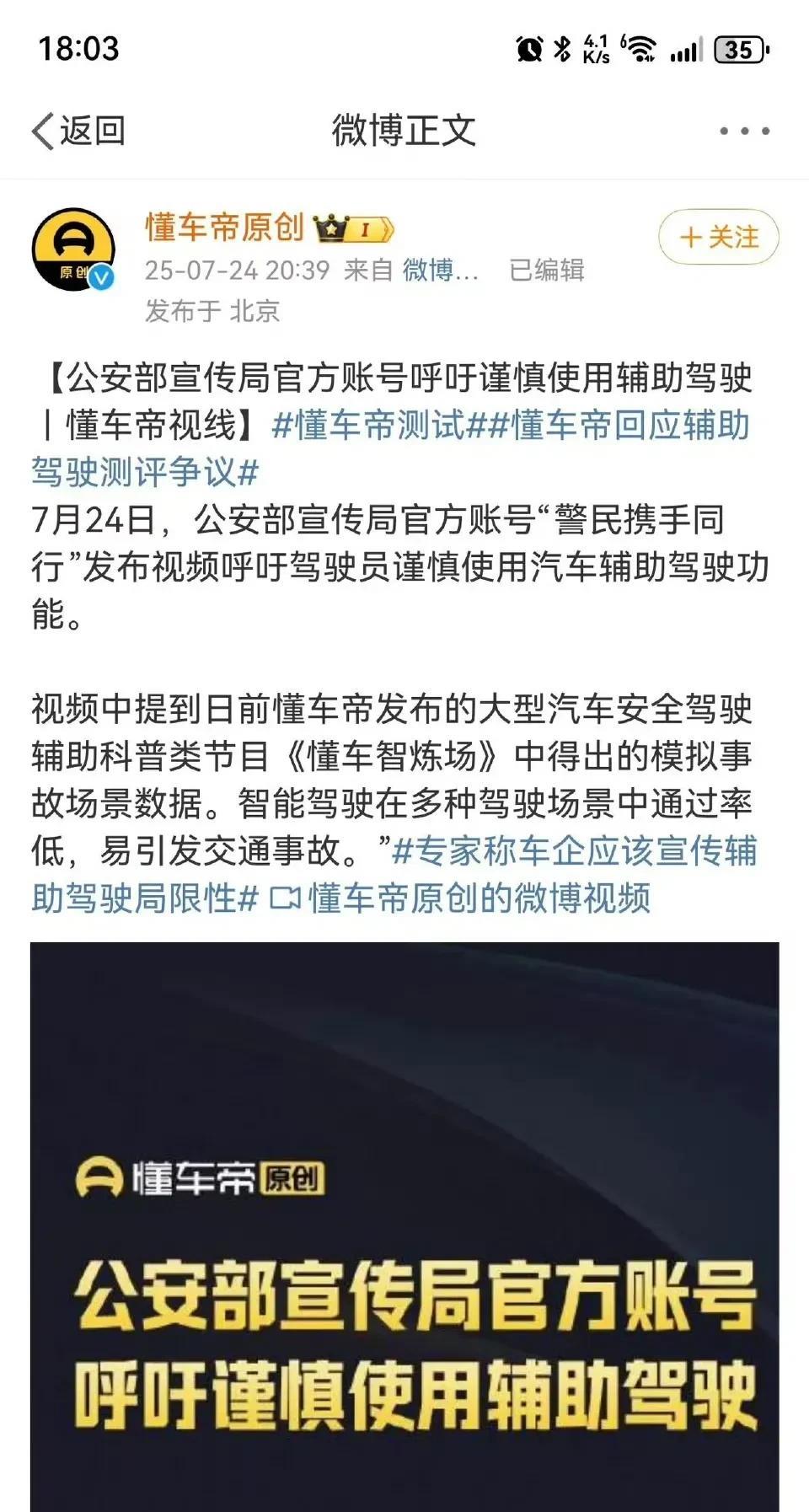 出现严重政治负面效果，懂车帝原创微博删文了，删文中提到的账号也删视频了，有兴趣可