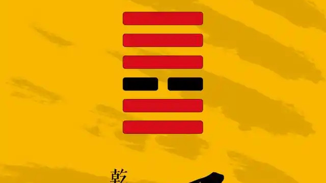 易传六爻占易经龟壳周易三藏64卦金钱卦《天泽履》