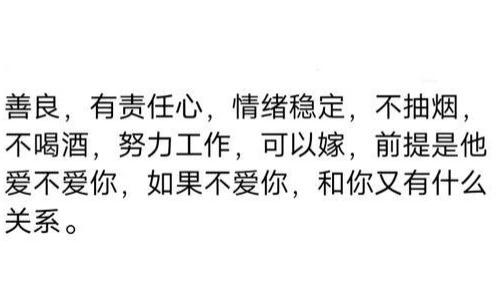 找一个什么样的老公大概率会幸福？网友总结：不知足怎样都不幸福