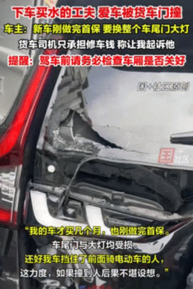 “冤吗？”广东阳江，一车主把车停到朋友厂门口后，就下车买水，不料，刚买完水就听到