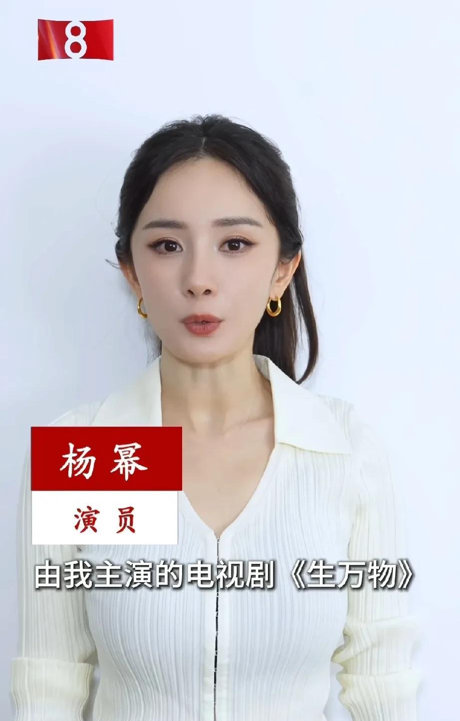 杨幂抓破脑袋也想不明白，为啥总面临着一个解不开的死结。
刚刷到两个夸赞杨幂的，一