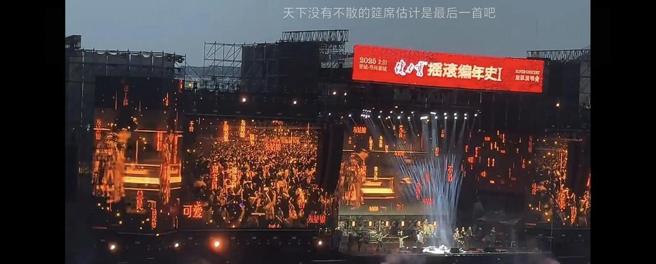 70后总是有挥抹不掉的摇滚情节，强烈的节奏音乐陪伴了太多的青春做伴，不屈不挠积极