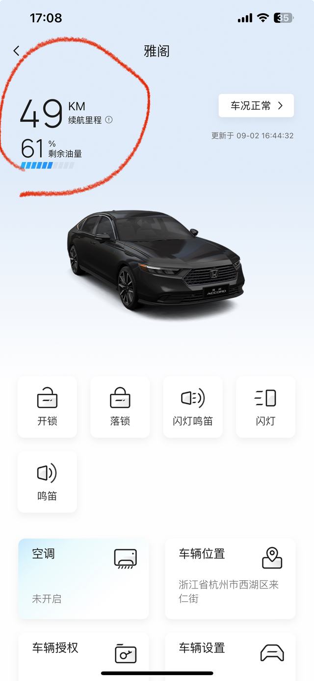 提车4个月3500公里平常开的少
车上的电子设备感觉是真不太行
抬头导航显示偶尔