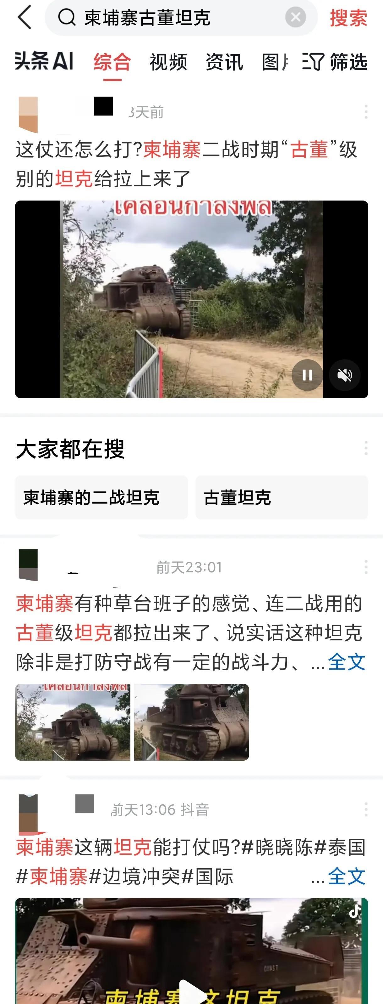 这都有人信啊？
真相是：二战时期美国坦克，1941年首批抵达英国的M3 Gran