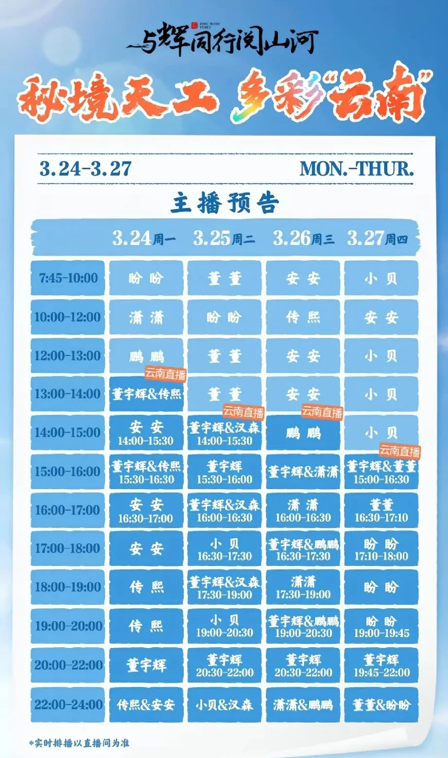 宇辉外场直播敬业获赞











不敢相信！直播接近20小时，宇辉简直