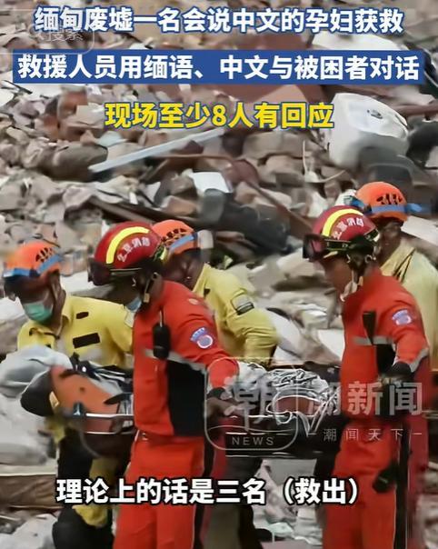 “泪目了！”中国救援人员在搜救被埋人员时，发现一名怀孕3个月的孕妇，万万没想到，