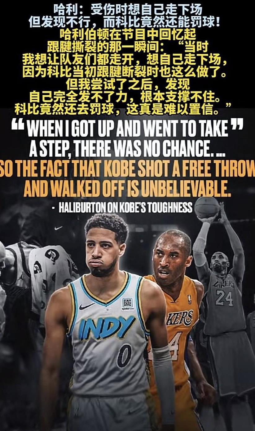 科比的坚韧，那真是让人打心底里佩服。2013年对阵勇士，科比跟腱撕裂，这可是严重