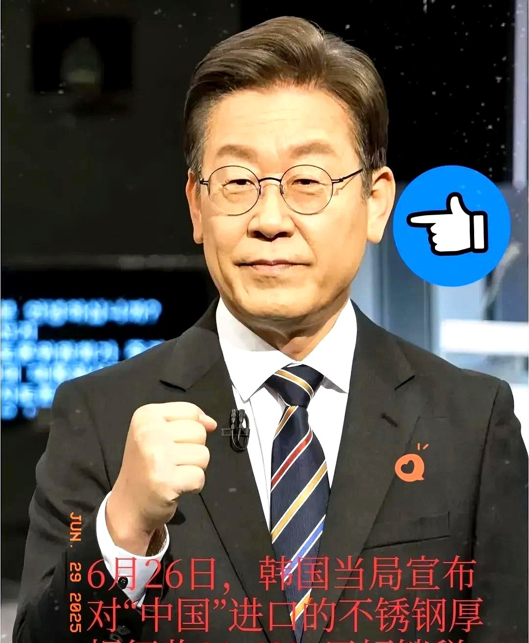李在明变脸太快，背后真相让人深思











李在明最近的操作简直让人