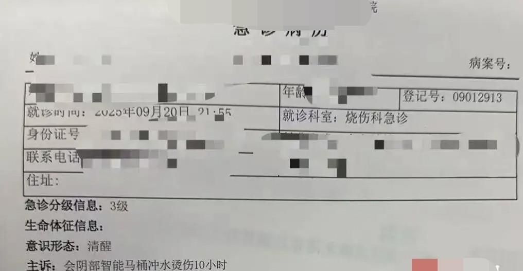 北京，女子小林上厕所时，智能马桶竟然喷出了开水，还把她烫伤了，小林在网上反映了自