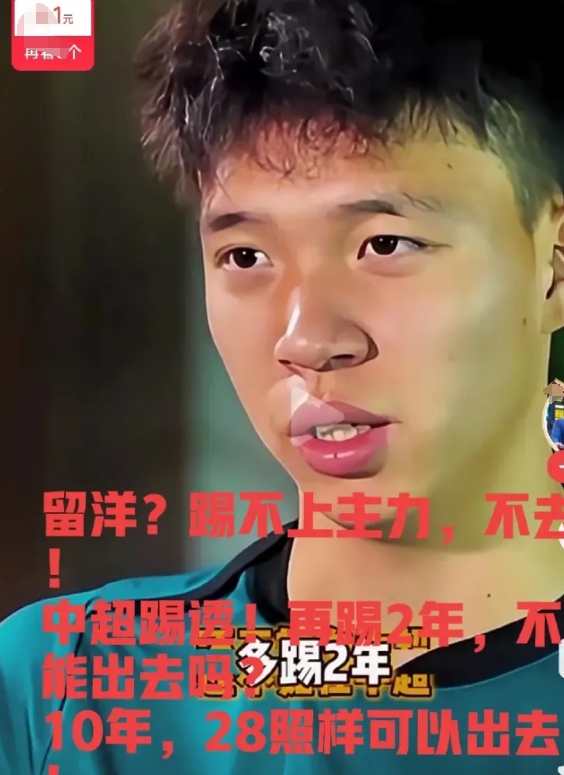 年轻球员留洋的最大阻碍不是技术，能力，而是它？

18岁的王钰栋：留洋最先解决的
