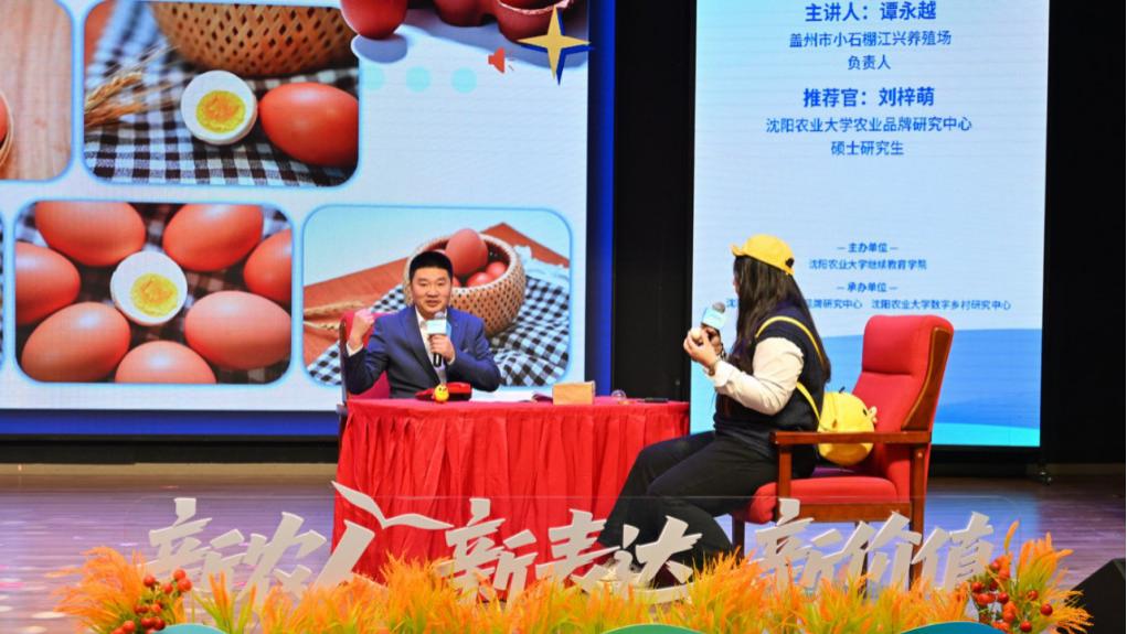 掌声之后——辽宁省“头雁”路演活动后续赋能追踪