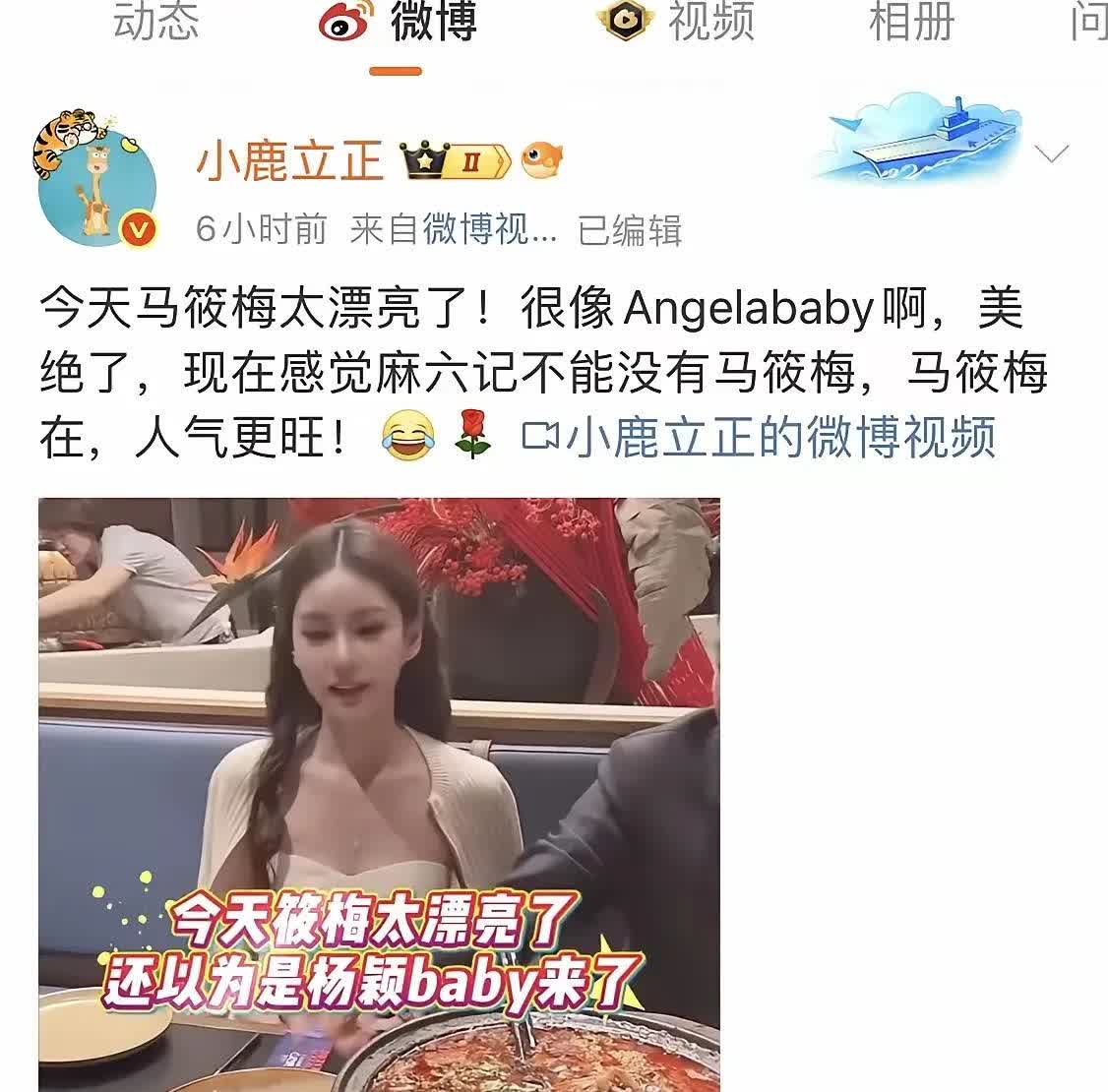 这恐怕是杨颖被黑得最惨的一次了，估计杨颖看到有人将马筱梅与自己相比，可能会气到吐