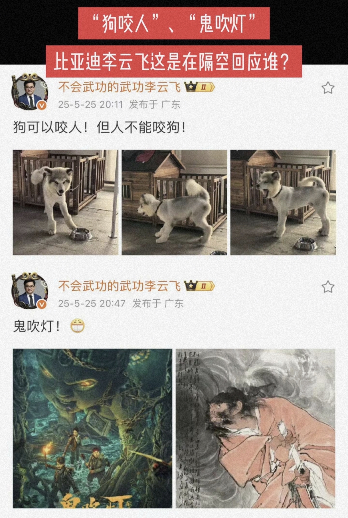 比亚迪与长城汽车的隔空对骂还在继续，之前长城汽车骂比亚迪“车圈恒大”，比亚迪回应