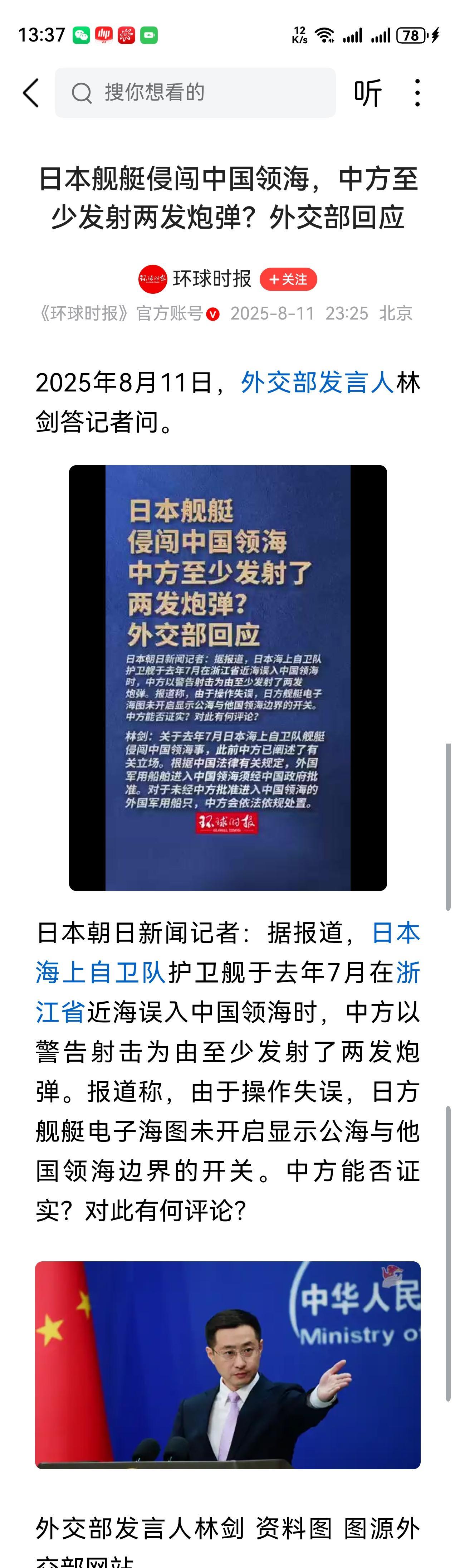 去年7月份那个燃爆的信息，二本子过后处罚了200多名官兵，我国事后一直没发表任何