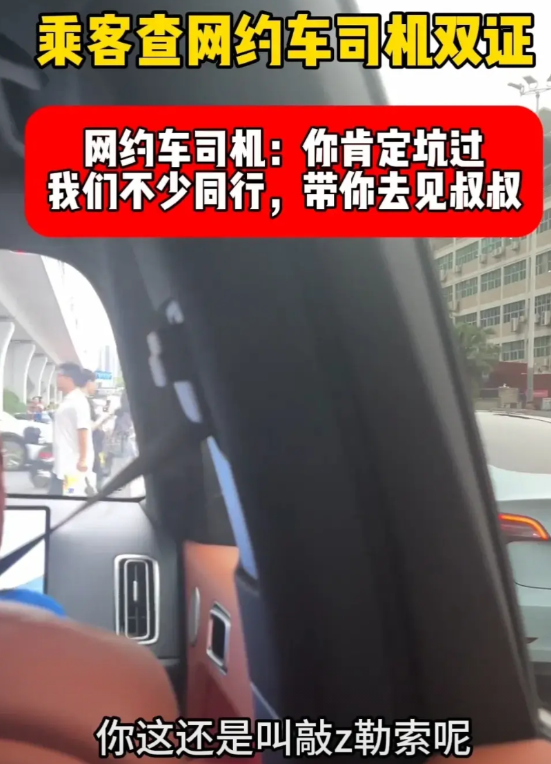 人贪婪的嘴脸有多丑陋，她认怂的时候就有多搞笑！
一网约车大姐接了个单子，单子是一
