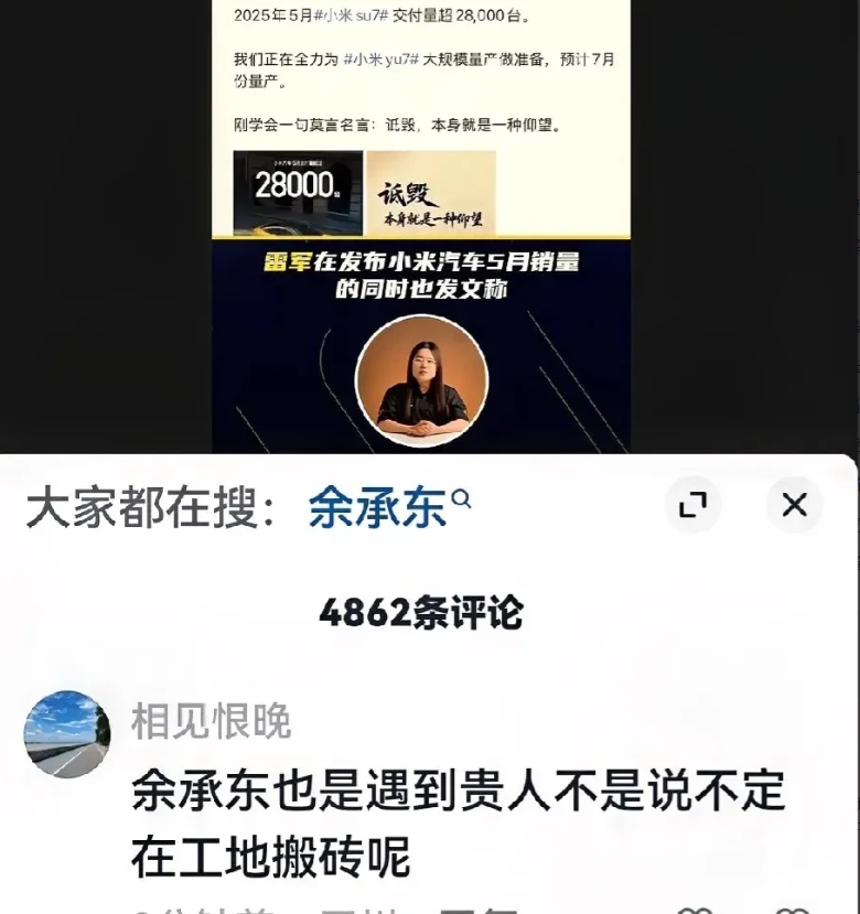 这恐怕是余承东被黑得最惨的一回了。西工大本科、清华硕士毕业的他，竟被黑子说要是没