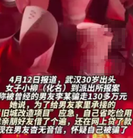 惊爆！武汉女子132万