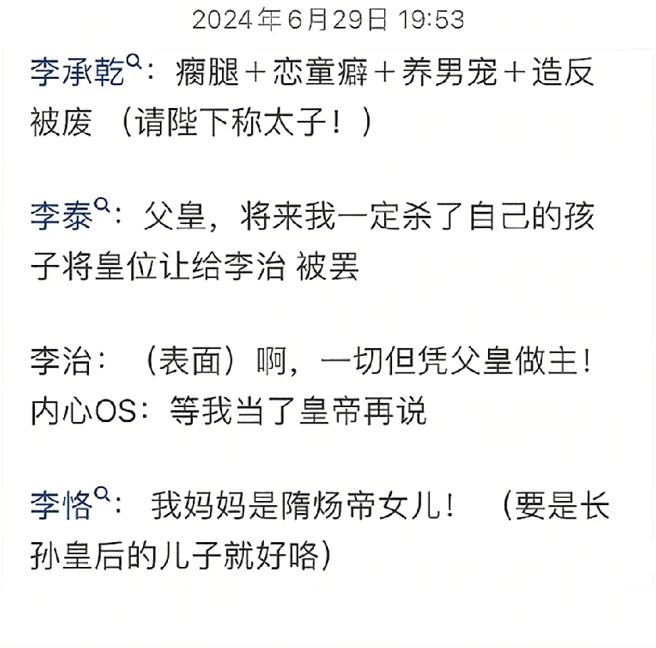 李承乾的所有问题，都发生在他骑马受伤落下残疾以后，封建社会没有哪个残疾人可以继承