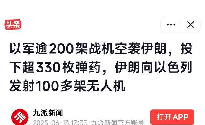 伊朗每次秀肌肉让人看到的都是“瘦骨嶙峋”，没有肉。200架敌军战机就这么大摇大摆