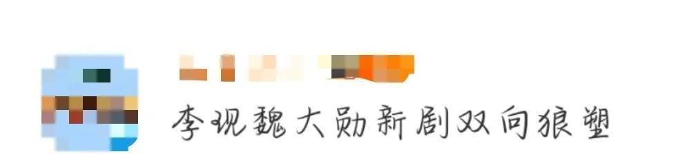 救命！《人生若如初见》大结局高能预警！李现饰演的梁乡和魏大勋诠释的杨凯之，十年兄