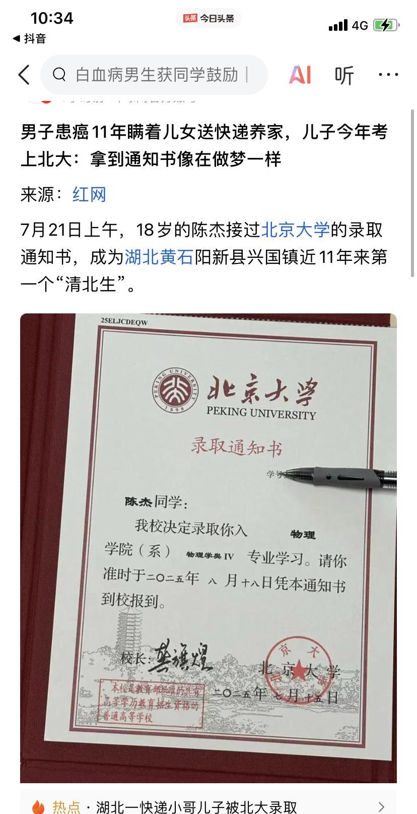 幸运的家庭几乎都是一样的
而悲剧的家庭各式各样
看看这位父亲吧
父亲患癌11年瞒