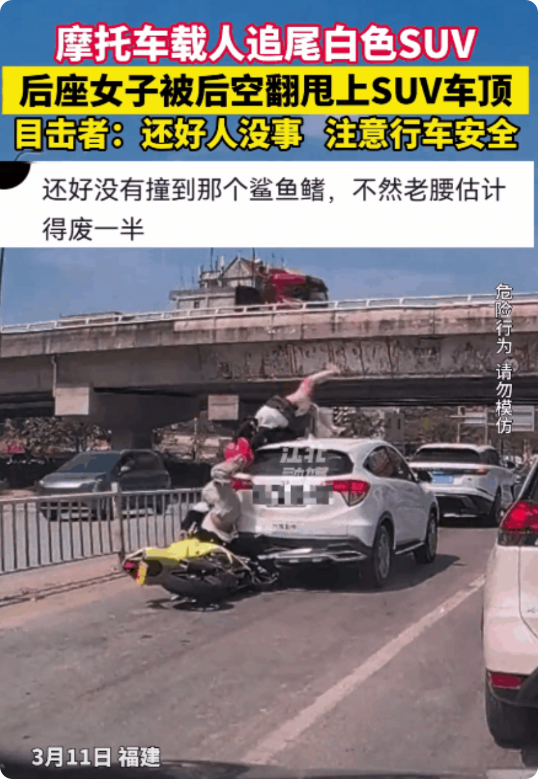 福建，道路拥堵，一辆白色汽车缓慢行驶，随后逐渐停下。谁也没想到，这时一辆黄 色摩