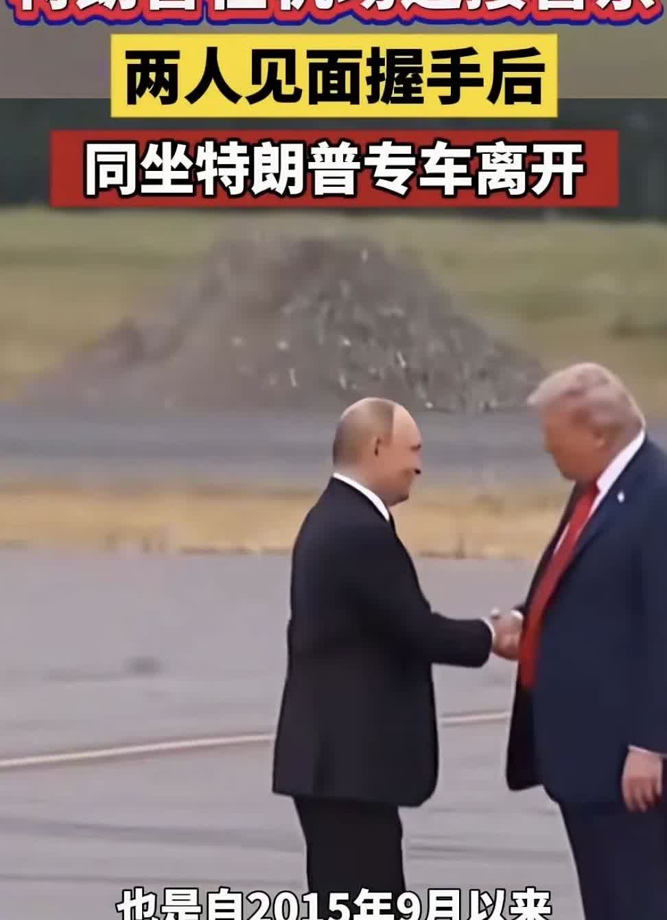 为什么顽固支持乌克兰打代理人战争的俄罗斯的死对头——美国总统特朗普——愿意与大毛