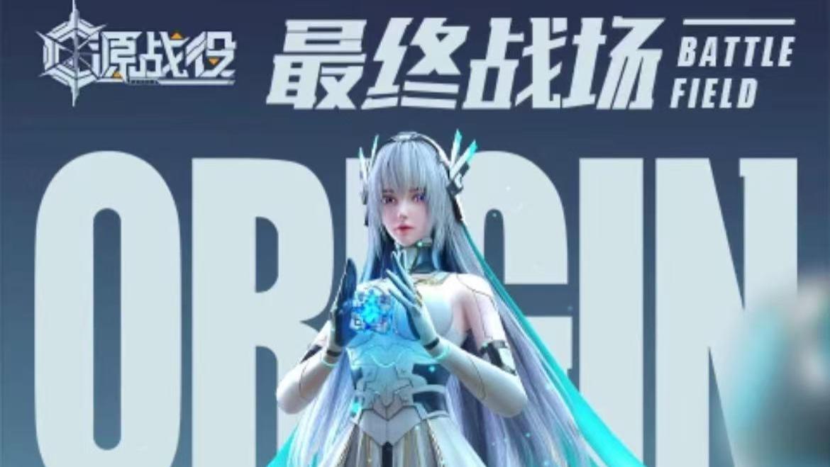 《源星战域》最新进阶攻略附十月最新兑换码