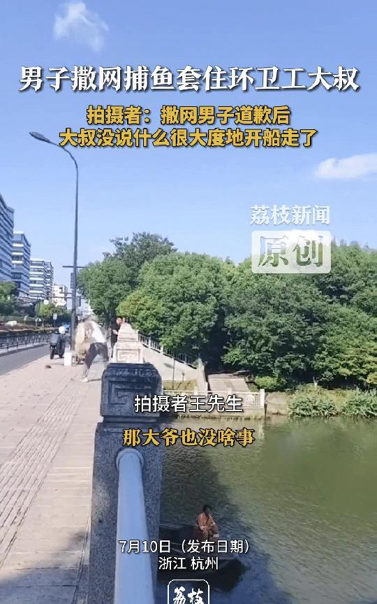浙江杭州一男子想网鱼吃，于是他就拿了张渔网来到一座桥上，他用力将渔网往桥下抛去，
