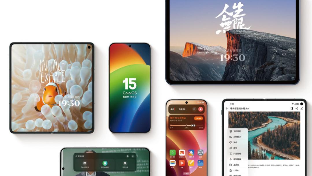 更个性，更智慧——ColorOS 15体验报告