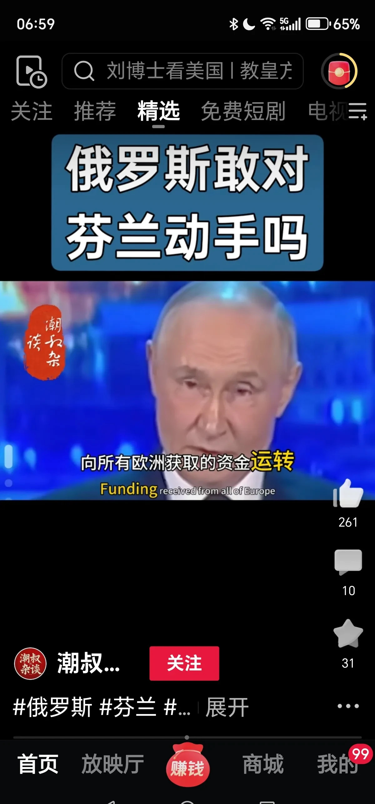 俄乌停战了，仇恨还在吗？











老天爷啊，听到这话我差点从椅子上