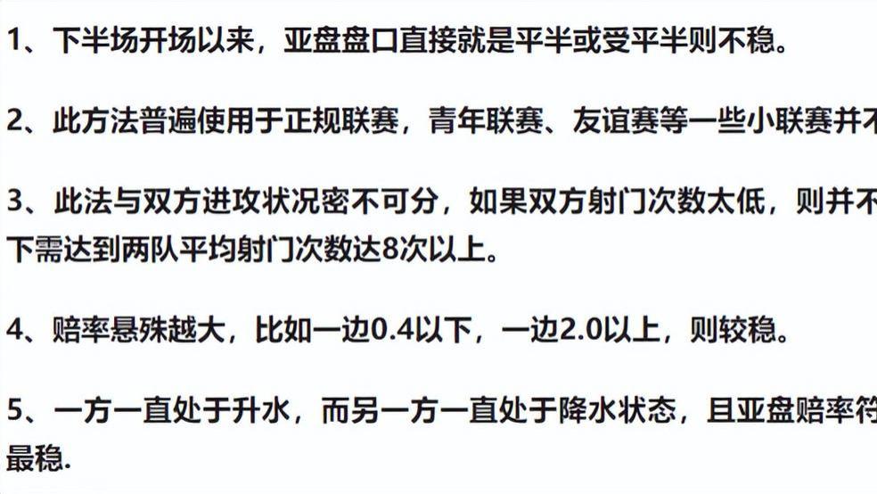 实用的足彩技巧——走地大小球玩法