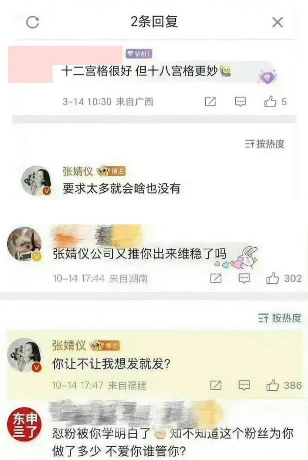 小时候在家里被父母训，长大了追星被208训……哈哈哈哈哈哈[吃瓜群众]