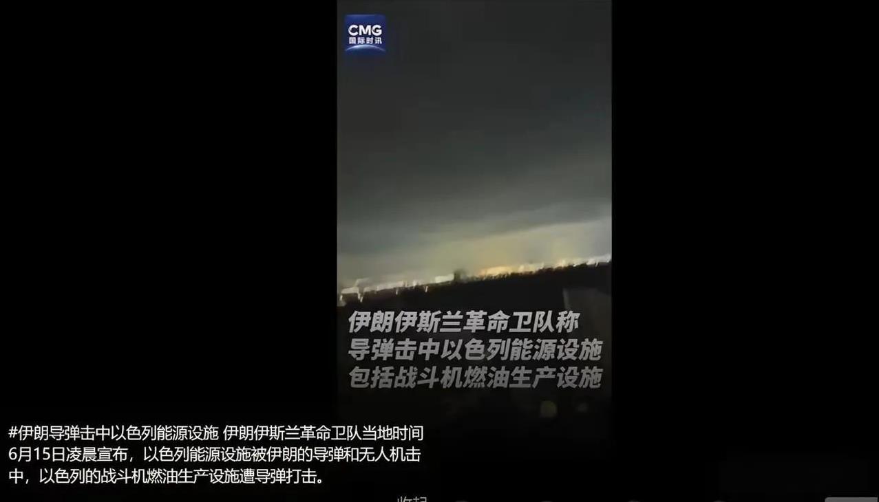 伊朗在战场上愈战愈勇，逐渐找到了战斗的节奏，开始精准聚焦于以色列的重要战略目标，