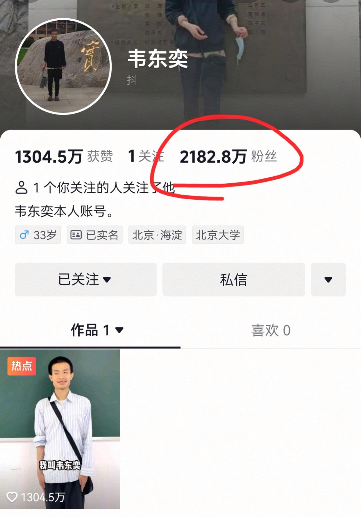 韦东奕办公室内景公开，两部手机，不想找女友，送的水杯从未用