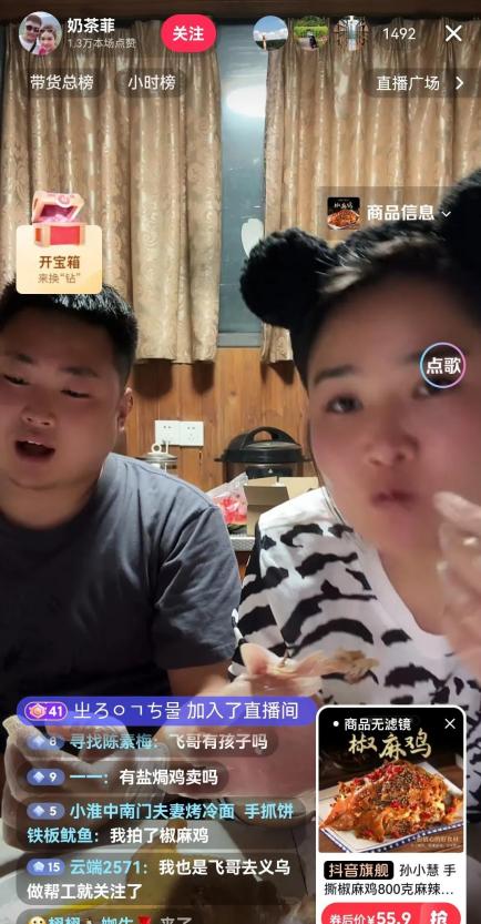 飞哥菲菲小院开播卖货，边聊天边卖椒麻鸡，网友问及儿子，飞哥直接回应。

菲菲和飞