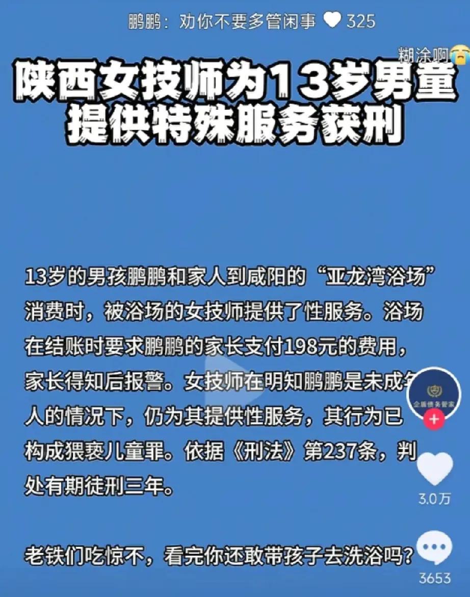 鹏鹏是有多显老？[泣不成声]