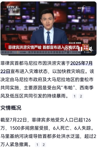 菲律宾每次遭遇自然灾害，我国基本上都有捐款捐物，从没要过回报。但自然灾害过后不久