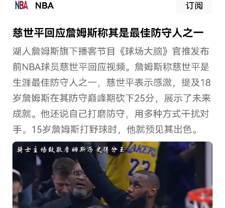 阿泰爽了，终于有人认可自己了～老詹夸我，我也爱他！
    看到老詹夸自己是最佳