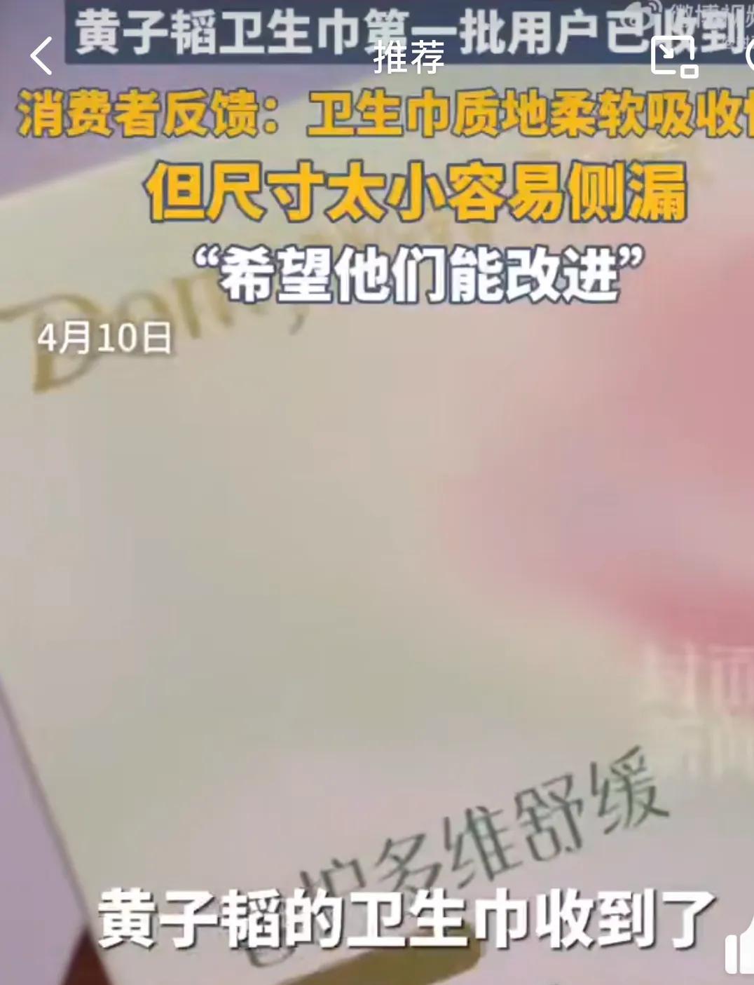 【#医生谈黄子韬医护级卫生巾#黄子韬卖“医护级”卫生巾？医生：非国标，指标和消毒