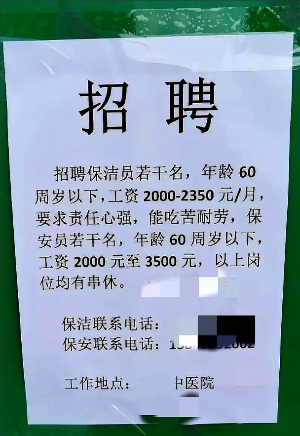 再过5年，可能保安都没得做了。

现在一些年纪大的五六十岁的人还能去做一份保安工