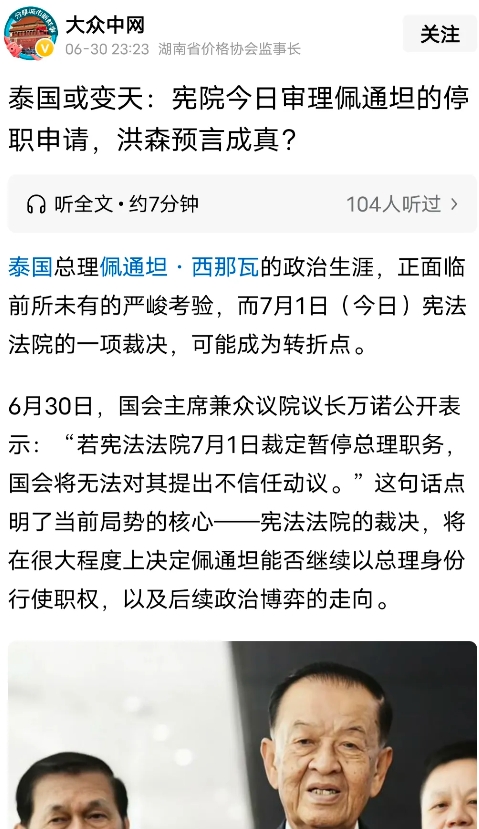 泰国总理佩通坦被停职，也在意料之中。你看看她上台后，都干了那些事就明白为啥她会被