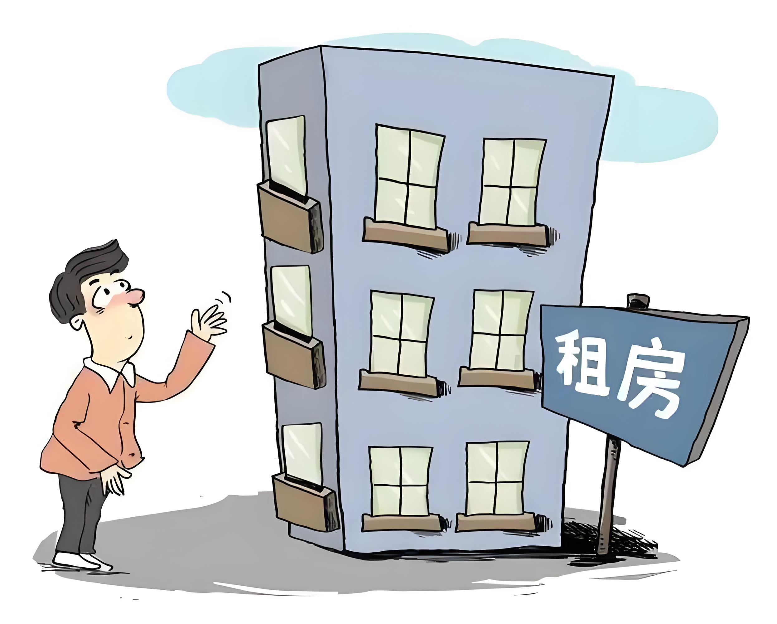 房租涨的房东多半不是什么好的！下个月15号，房东要多交两个税，一个是房产税，一个