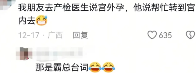 又好笑又好气，不敢笑怕伤口痛