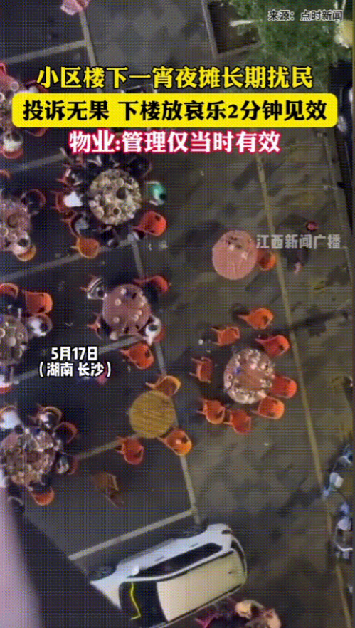 “人狠都是被逼的！”2025年长沙，一小区楼下是宵夜摊，一到晚上就是划拳声，吵闹
