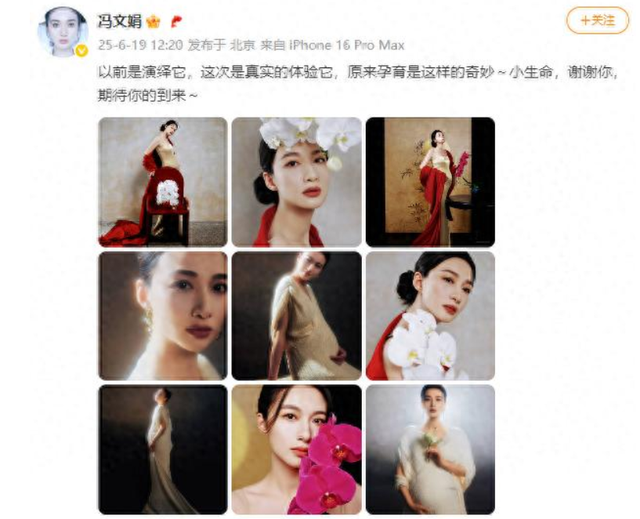 知名女星官宣怀孕，36岁把怀孕拍成大片状态太好，孩子生父成谜