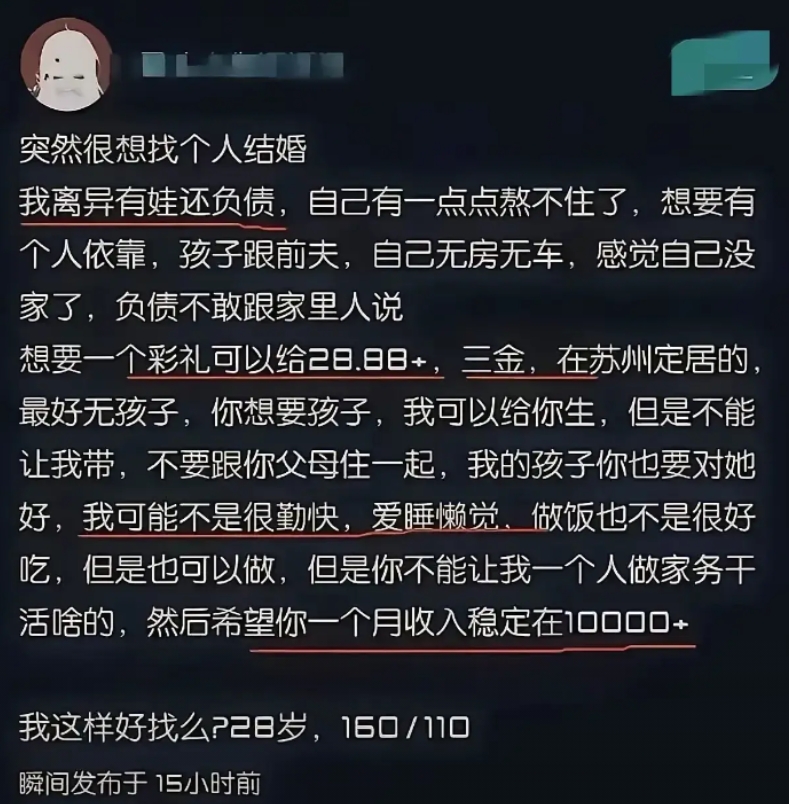 这不是想脱单，是想脱贫。